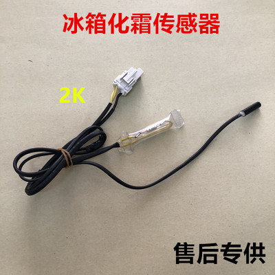 适用美的冰箱冷冻室化霜