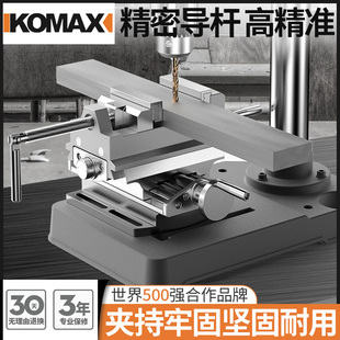德国KOMAX精密平口钳小型台钳家用多功能重型台虎钳机用工作台桌