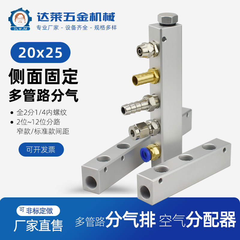 气动分气块多管路分气排铝合金气路分配器分流排直通快速接头底座