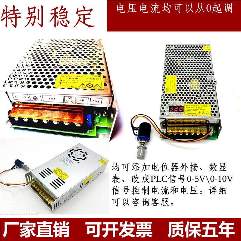 0-5V0-10V输入模拟量信号控制可调开关电源0-24V0-36V0-48V0-30V