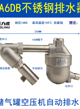 气罐自动排水器不锈钢排水气泵空压机排水器防堵气动放水阀SA6DB