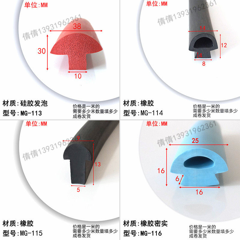 16*25mm蓝色蘑菇型填缝隙嵌条H形机械设备防撞条耐高温烤箱密封条,搬运/仓储/物流设备,其他起重搬运设备,淘宝优惠券,粉丝福利购,淘宝优惠卷