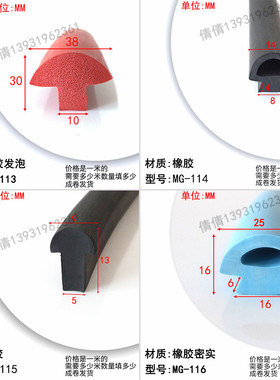 16*25mm蓝色蘑菇型填缝隙嵌条H形机械设备防撞条耐高温烤箱密封条