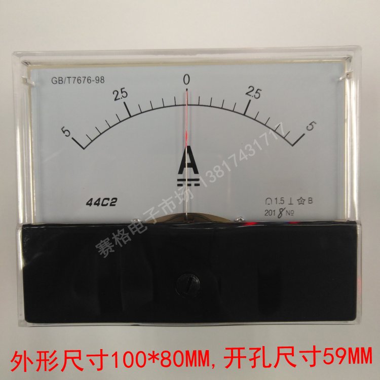 44C2 +-正负5A  正负150A/75MV 指针式直流电流表 面板表 电流电