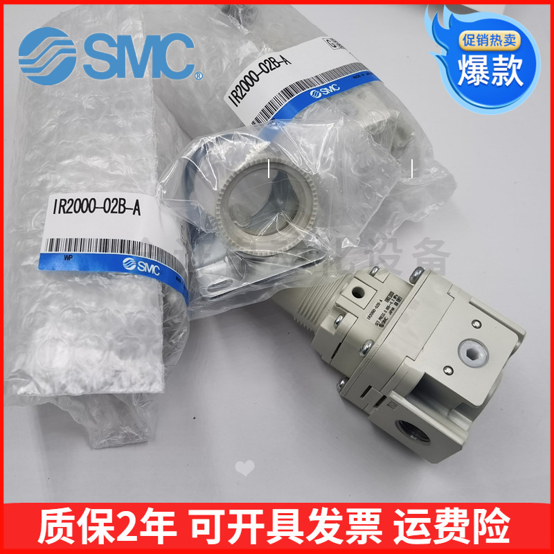 SMC精密调压阀 IR1000/1020-01/IR2000-02/2010-02/IR2020-02BG-A