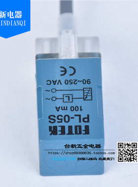 原装正品台湾FOTEK阳明PL-05S NPN接近开关AC220V感应开关距离5M