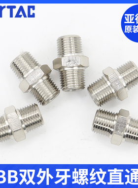 亚德客气动双外牙螺纹直通双头外丝接头BB0101/0202-01-02-03-04