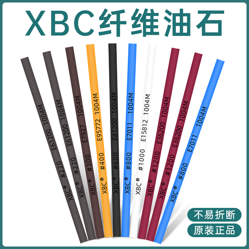日本纤维油石锐必克XBC1004黑蓝红白茶橙220-1200#模具抛光油石条