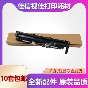 M106W HP定影组件上盖板 M134A M102W出纸轮 适用 M130FN 惠普