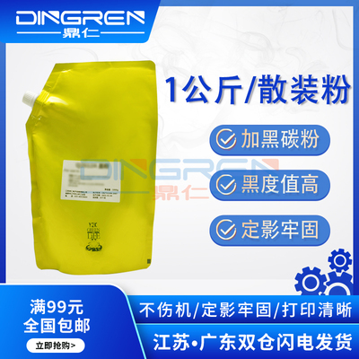 适用 惠普HP 4200 4250 4350碳粉 5100 5000 5200 364A 390A M602