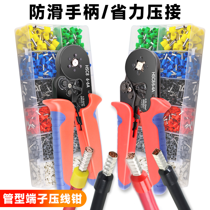 管型端子压线钳冷压针型接线端子压接钳HSC86-4A欧式管状接线钳子