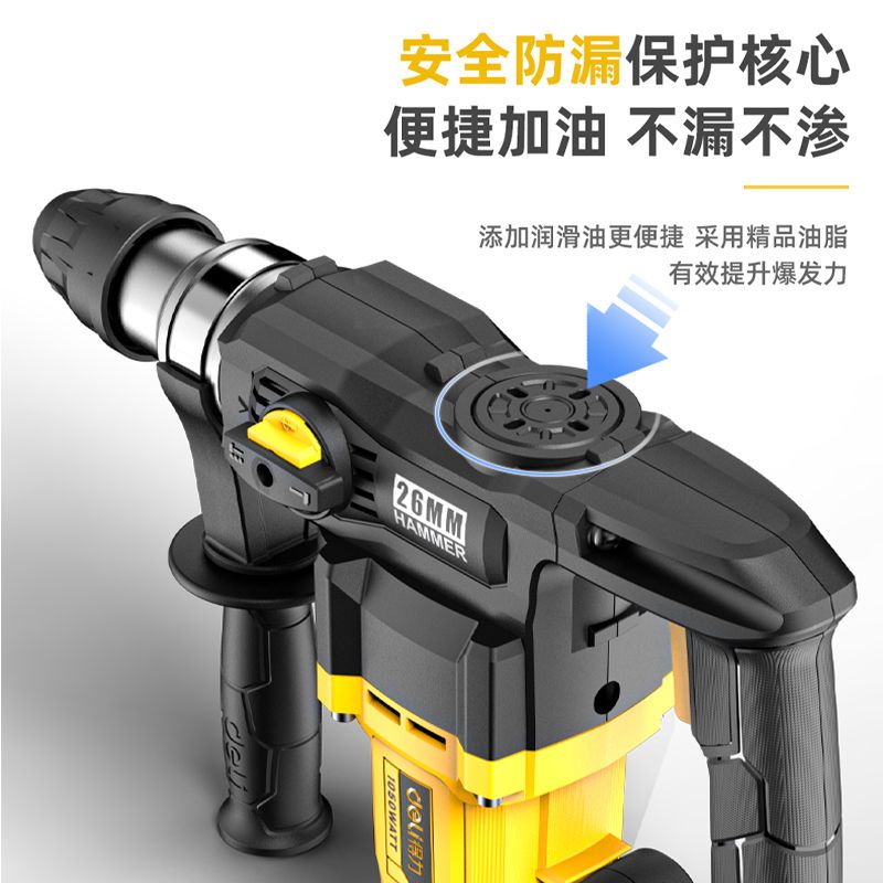 得力电锤电镐大功率冲击钻打混凝土电搞电捶两用工业级多功能拆墙