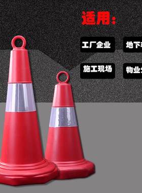 禁止停车路障桩可移动塑料提环三角椎路锥阻车路堆警示锥障碍物