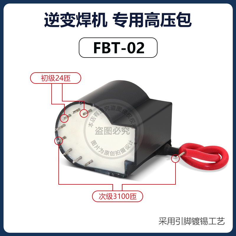 锋火焊机原装高频引弧压