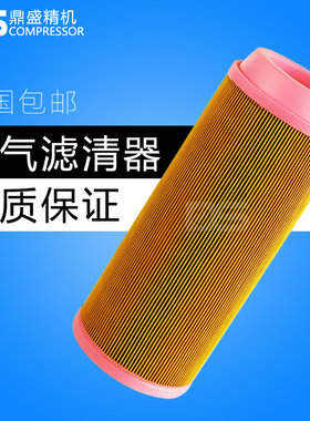 15/18/22千瓦FS螺杆机2116040081空滤器芯9610512-N0450-H1