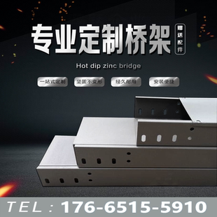 槽式强弱电明装镀锌线槽200x100热浸锌防火喷塑不锈钢铝合金桥架