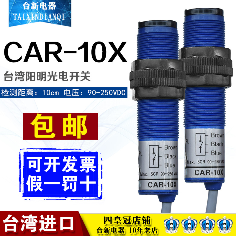 原装正品台湾阳明交流光