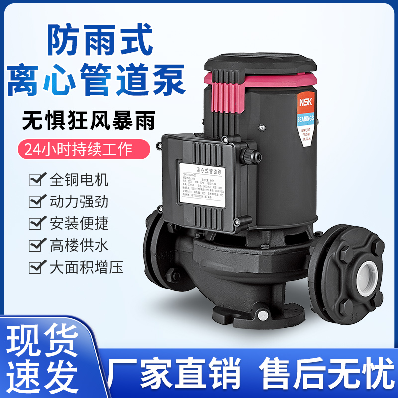 IRG立式管道泵防水离心泵工业循环泵家用增压锅炉耐高温380V水泵