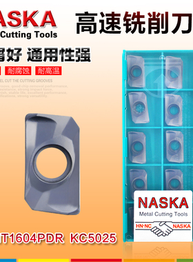 海纳APMT1604PDR KC5025数控铣刀片R0.8方肩铣刀盘数控刀片刀粒