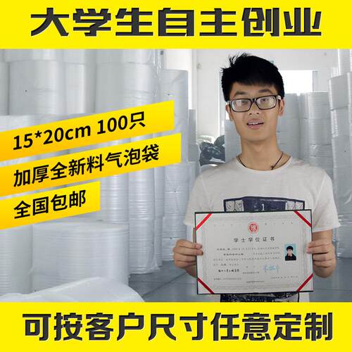 18*20cm100只 气泡袋 全新料加厚防震泡沫袋泡泡气泡膜袋定做