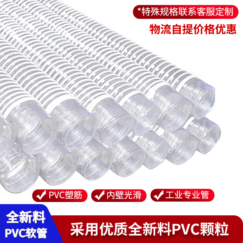 PVC工业吸尘管软管65/70/75/80/90/100干打磨开料雕刻机木工风管
