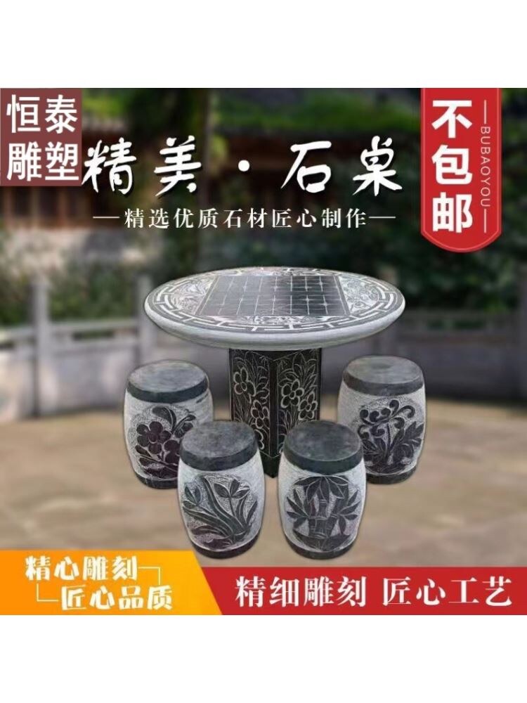 户外石头茶桌椅子青仿古