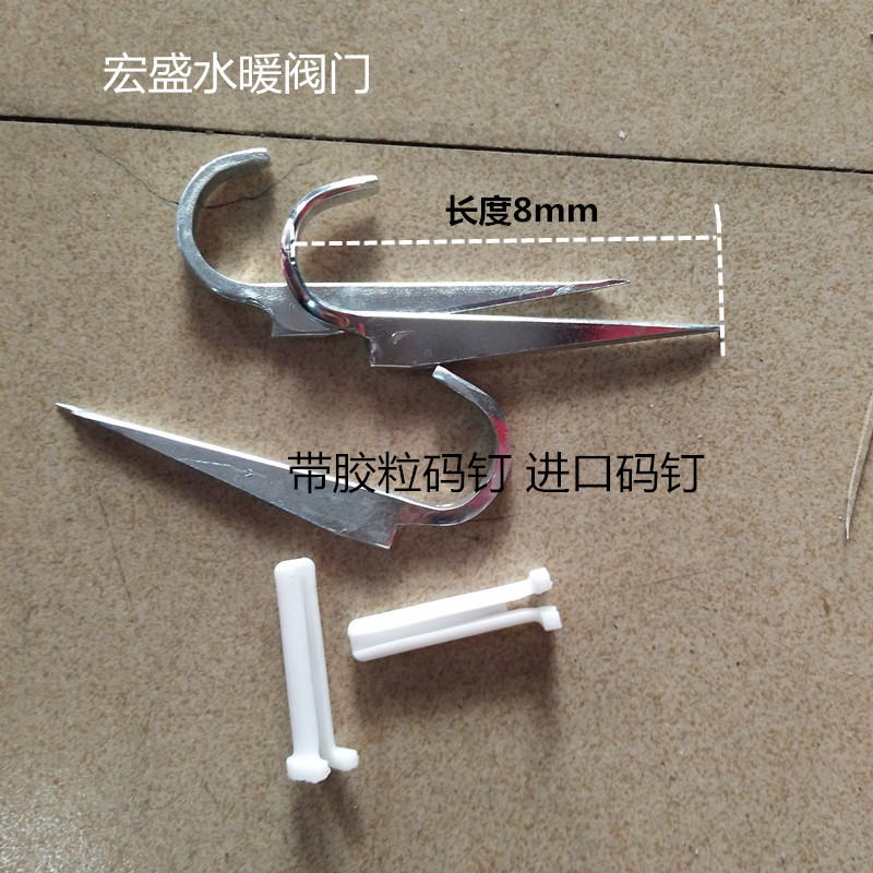 水管码钉带胶粒给线铁自