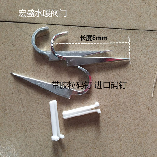 水管码钉带胶粒给线铁自