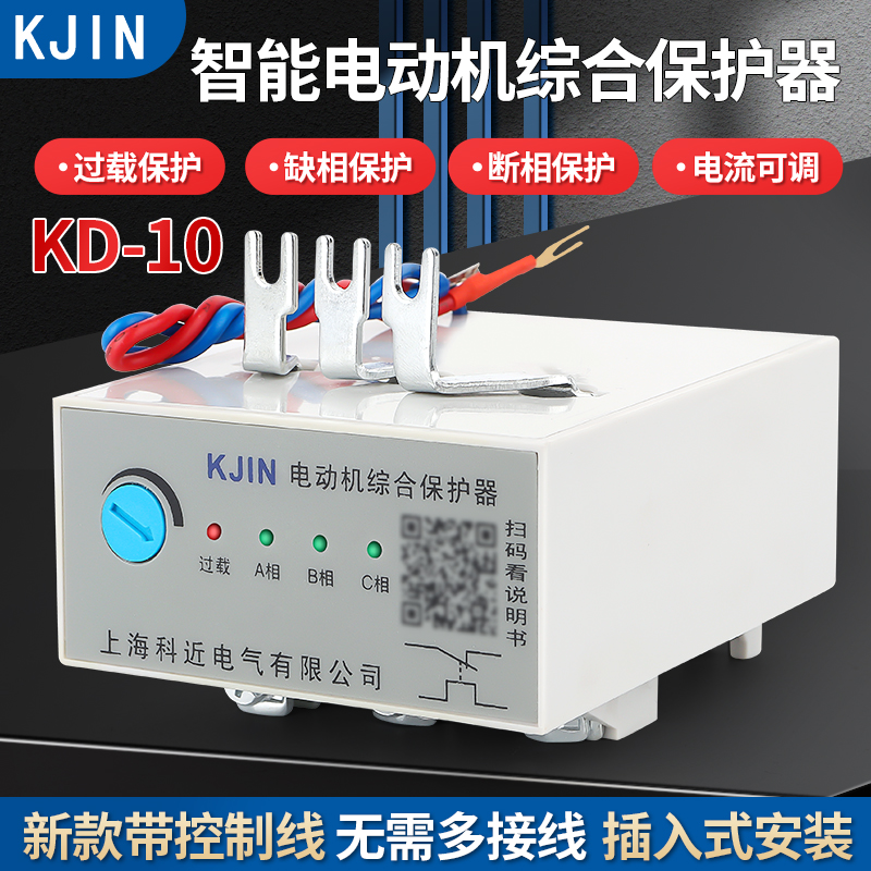 KD-10智能电动机保护器插入式热继电器断相风机水泵380V三相智能