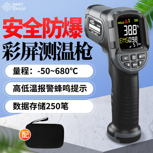 希玛防爆型红外线测温仪