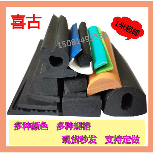 橡胶密实平板封条防尘耐