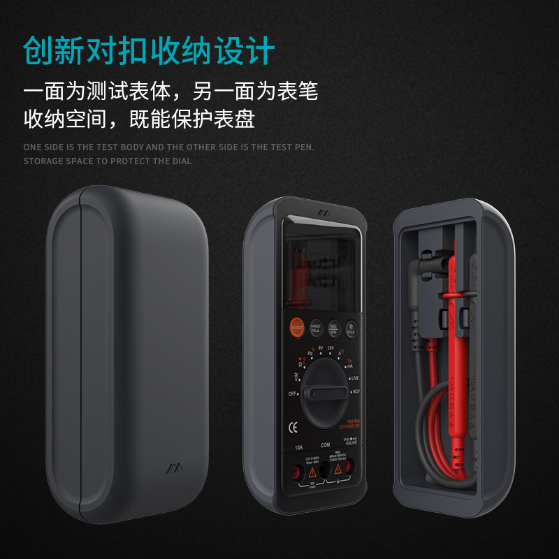 吉米家居高精度数字万用