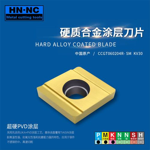 海纳精加工超硬质合金涂