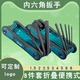 1.5 8mm内六角扳手折叠可收便携式 2.5 六角匙平头六角
