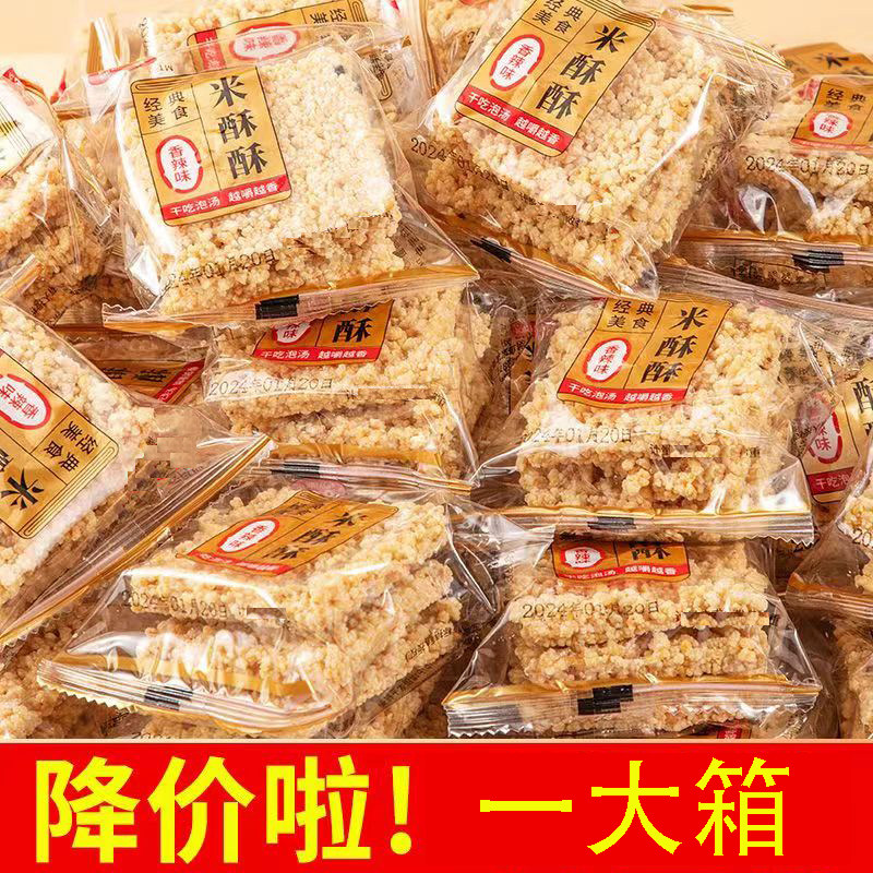手工小糯米锅巴整箱5斤零食小包装安徽特产老式散装网红休闲小吃