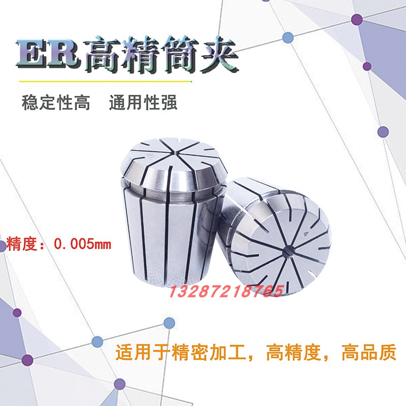 高精度筒夹嗦嘴持弹性头