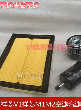 福田汽车小配件伽途T3V3祥菱V1空气滤芯机滤机油格汽滤原厂