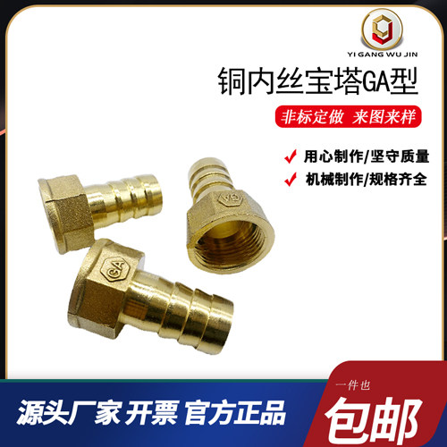 GA铜宝塔内丝直通内牙煤气管出气嘴2 3 4 6分8 10 12 14 16 19mm