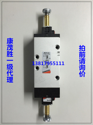 康茂盛康茂胜camozzi电磁阀 464-011-22 468-011-22 454-V11-22