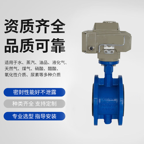 上海沪工良电动法兰蝶阀
