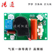 引弧板 伊莎 高频板 等离子气泵一体等离子 打火板 LGK100