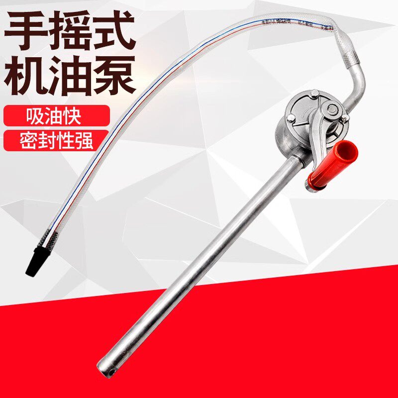 微型机油柴油吸油泵手动吸油泵润滑油带软管油泵齿轮油加注器