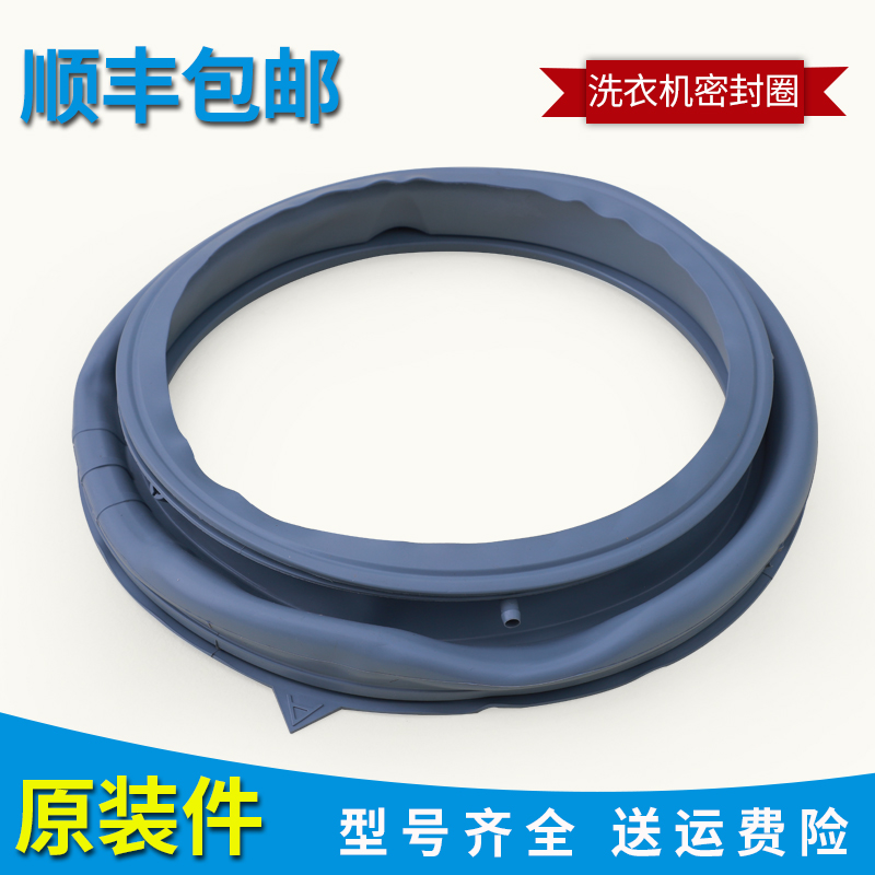 适小天鹅滚筒洗衣机TG100V22DG TG100Q52WDY密封圈防水垫门封胶圈