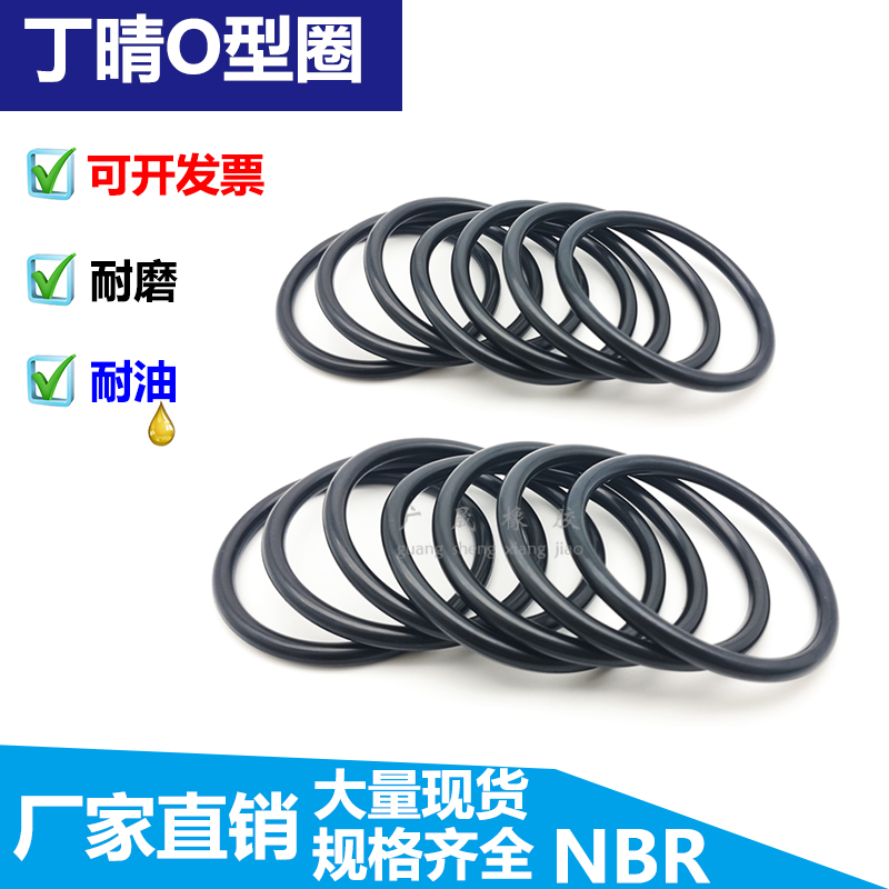 防水耐油密封黑色丁晴胶