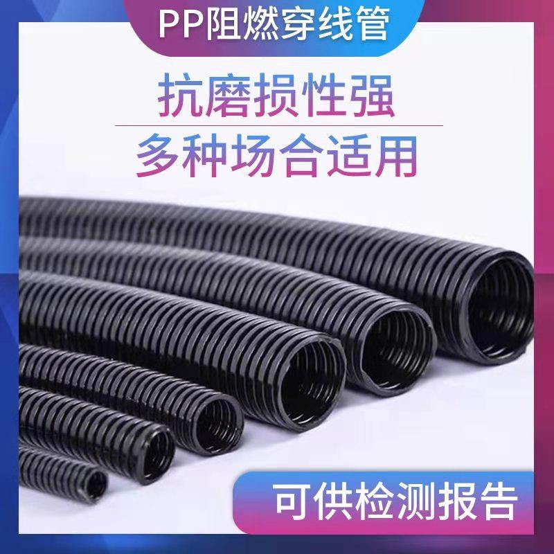 阻燃塑料波纹管耐高温穿