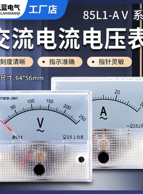 85L1-V/A指针式交流电压表电流表安培表250V450V300V伏特表10A50A