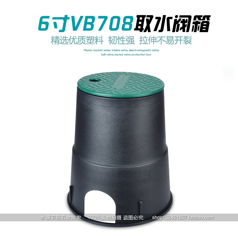 6寸阀门箱快速取水器阀门箱喷灌园林绿化阀门井电磁阀VB708保护箱,金属材料及制品,金属罐/桶/瓶,淘宝优惠券,粉丝福利购,淘宝优惠卷
