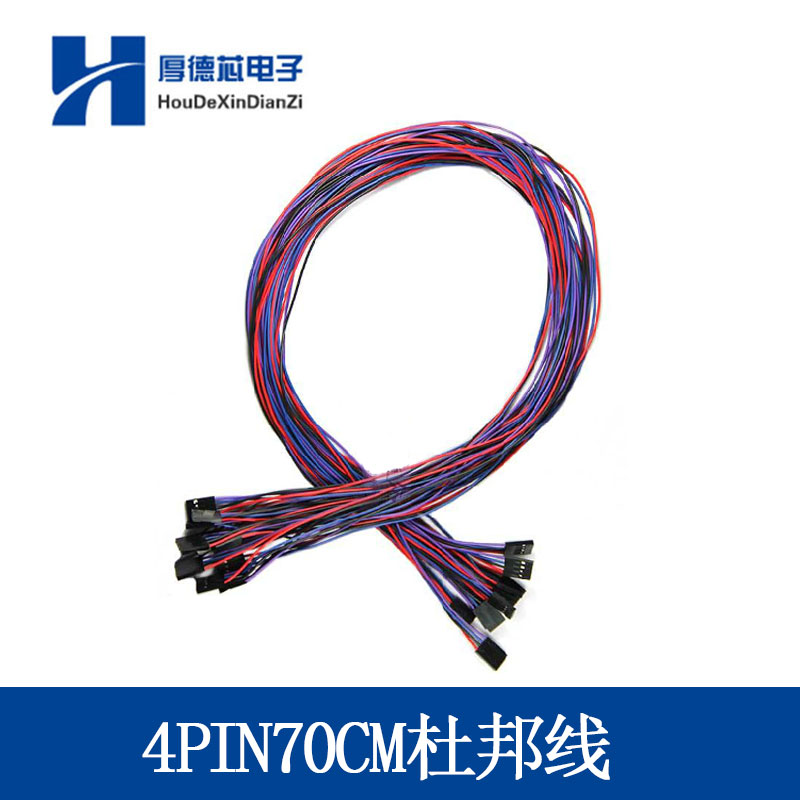 打印机配件母对杜邦线双