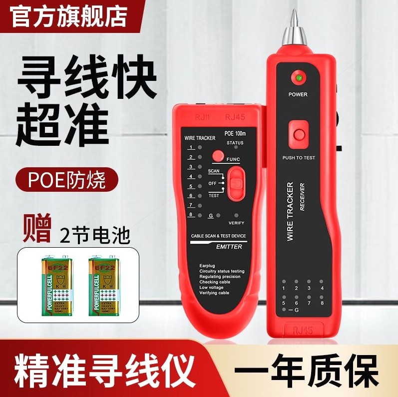 德国进口多功能寻线仪POE带电寻线器抗干扰网络信号通断工具对线,3C数码配件,USB多功能数码宝,淘宝优惠券,粉丝福利购,淘宝优惠卷
