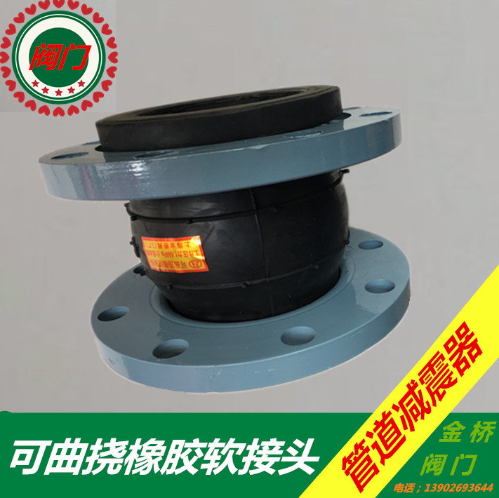 可曲挠橡胶软接头 法兰软连接 管道减震器 DN40 50 65 80 100 150